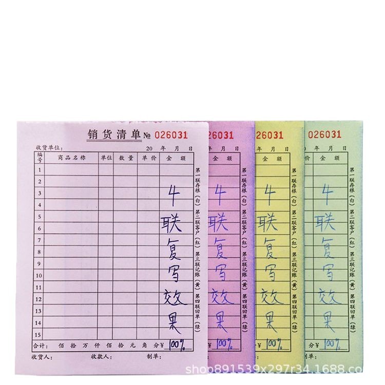 納品書、二重三重シングルポイントメニューセールスリスト、卸売注文書、伝票、カーボンレス複写|undefined