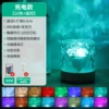 Dynamic water ripples round [rechargeable model] 16 color change light + remote control