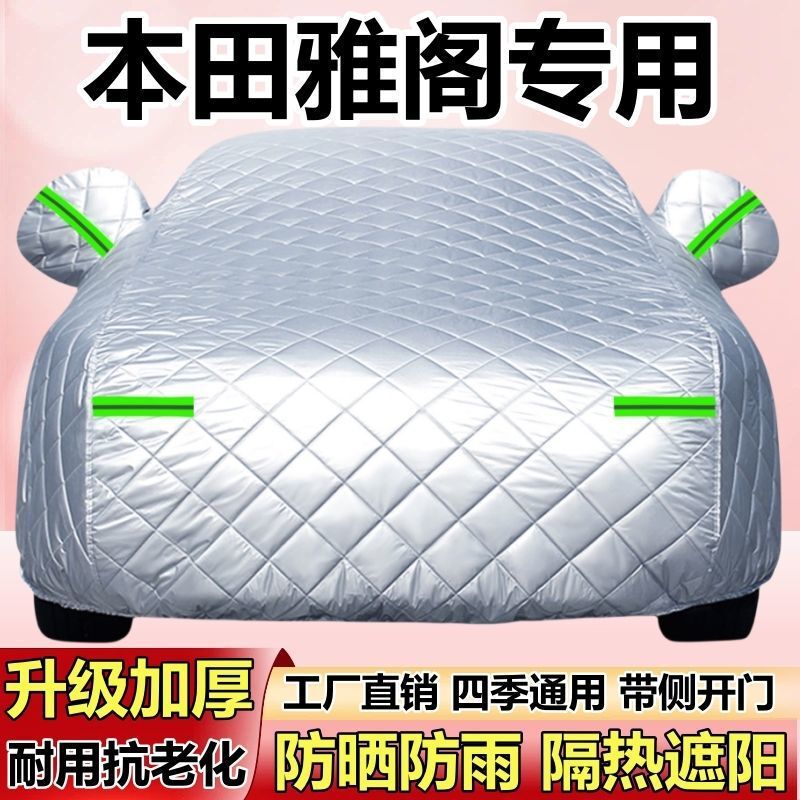 Special Car Cover for Honda Accord 10Th/11Th Generation, Anti-Hail, Sun-Proof, Rain-Proof, Snow-Proof, Heat-Insulating, Thickened Full Cover Special Car Cover for Honda Accord 10Th/11Th Generation, Anti-Hail, Sun-Proof, Rain-Proof, Snow-Proof, Heat-Insulating, Thickened Full Cover
