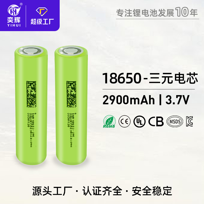 Grade a 18650 Lithium Battery 2900Mah 3.7V for Neck Fan, Shaver, Mouse, 18650 Power Battery Cell