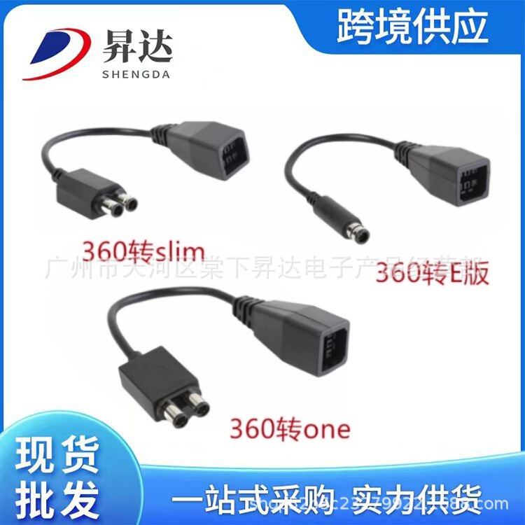 Suitable for X-BOX 360 thick model power adapter to ONE Slim E conversion cable, black XBOX360