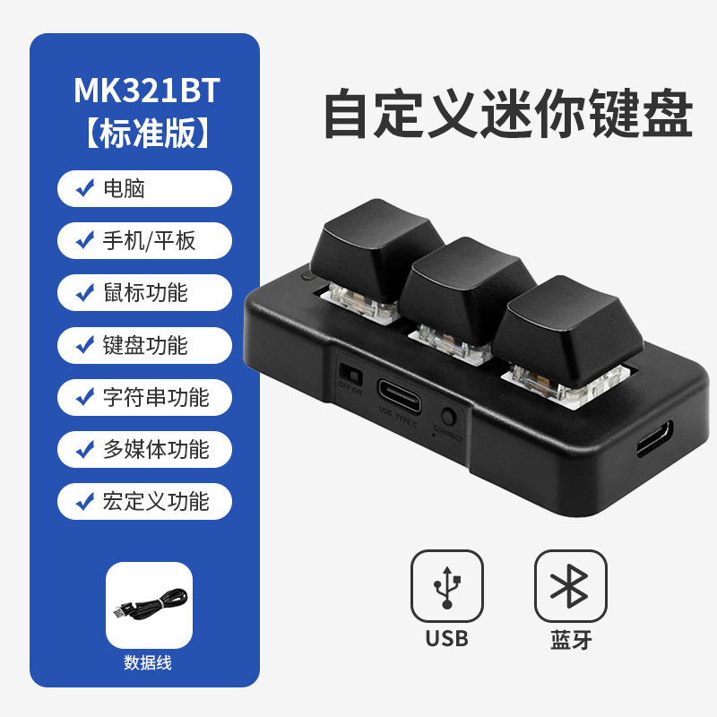 Mini teclado botón mecánico personalizado juego diseñador de oficina edición macro programación pesca inalámbrica artefacto
