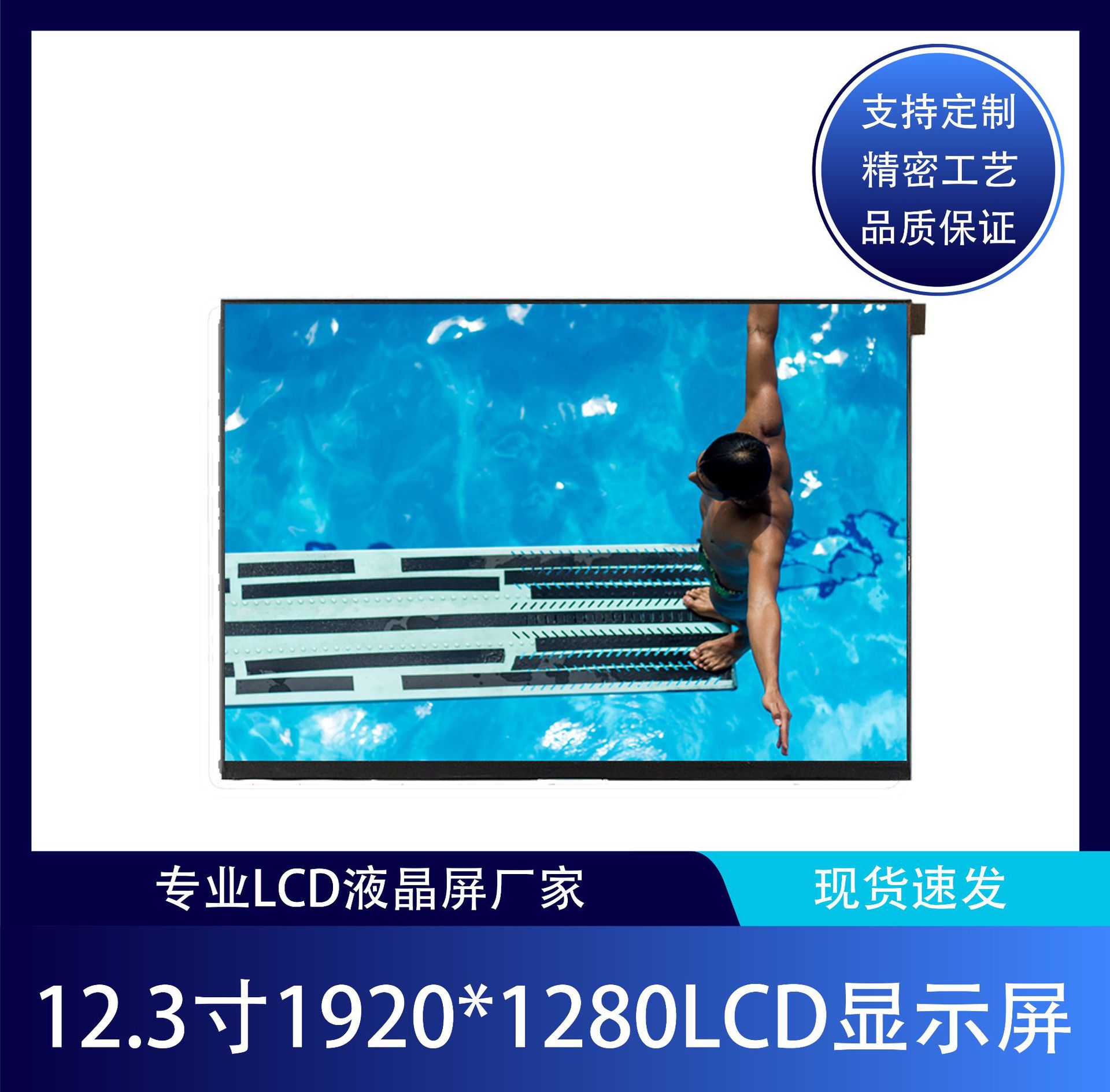 京东方12.3英寸平板笔记本电脑屏幕TV123WAM-ND0IPS全视角TFT彩屏