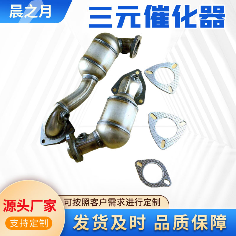 Applicable to Ford Series Ford Explorer Purify Car Exhaust Three-way Catalytic Converter
