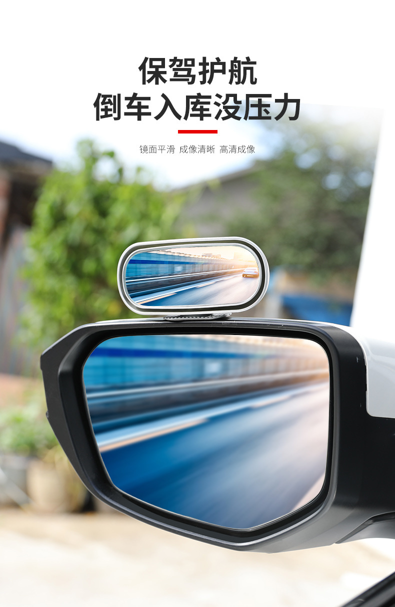 Add Rearview Mirror, 360-Degree Adjustable High-Definition Blind Spot Mirror, Car Small Round Mirror, Rear Mirror, Front Wheel Mirror, Baby Mirror