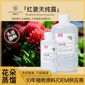 植物香料;基底精油;复方精油