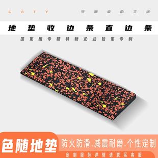 Rubber Mat Tilting Strip Straight Edge Strip Sports Field Edge Step Difference to Improve Safety