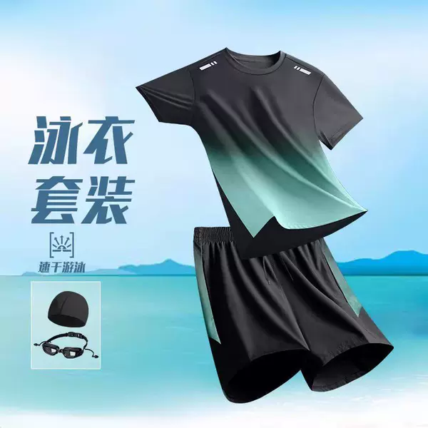 Swimsuit Set for Men, Youth Swimming Equipment, Complete Set of Adult Swimming Trunks, Loose Quick-Drying Tops, 2026 New Style