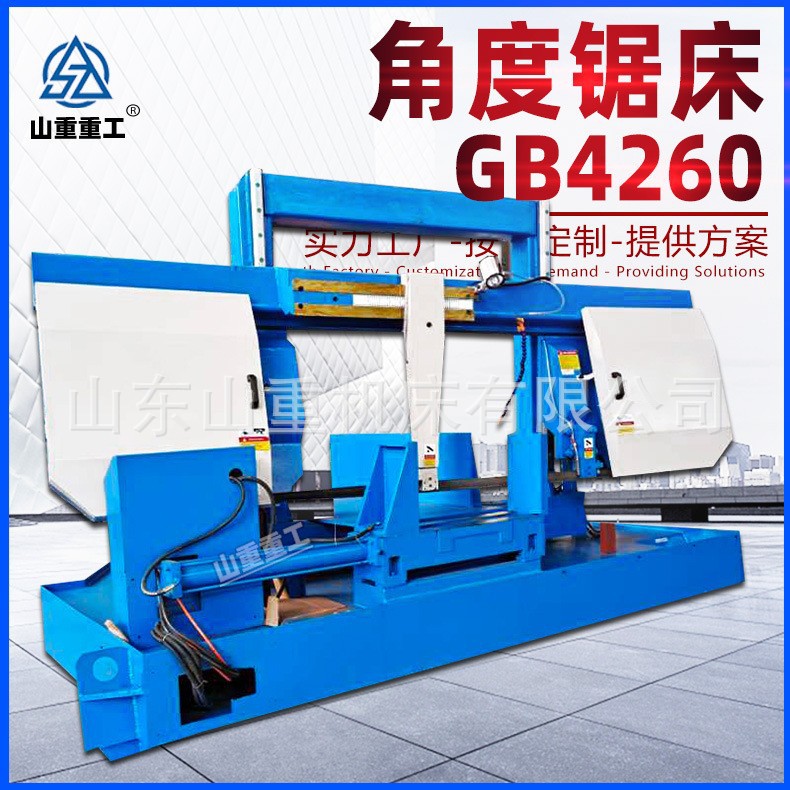 GB4260角度锯床龙门双立柱线轨锯床金属切割 4260卧式转角度锯床