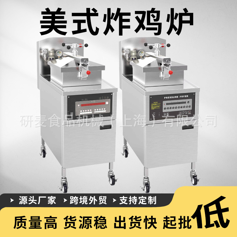 炸鸡炉立式大型商用油炸锅大容量电炸炉炸鸡设备炸串炉鸡排炸锅