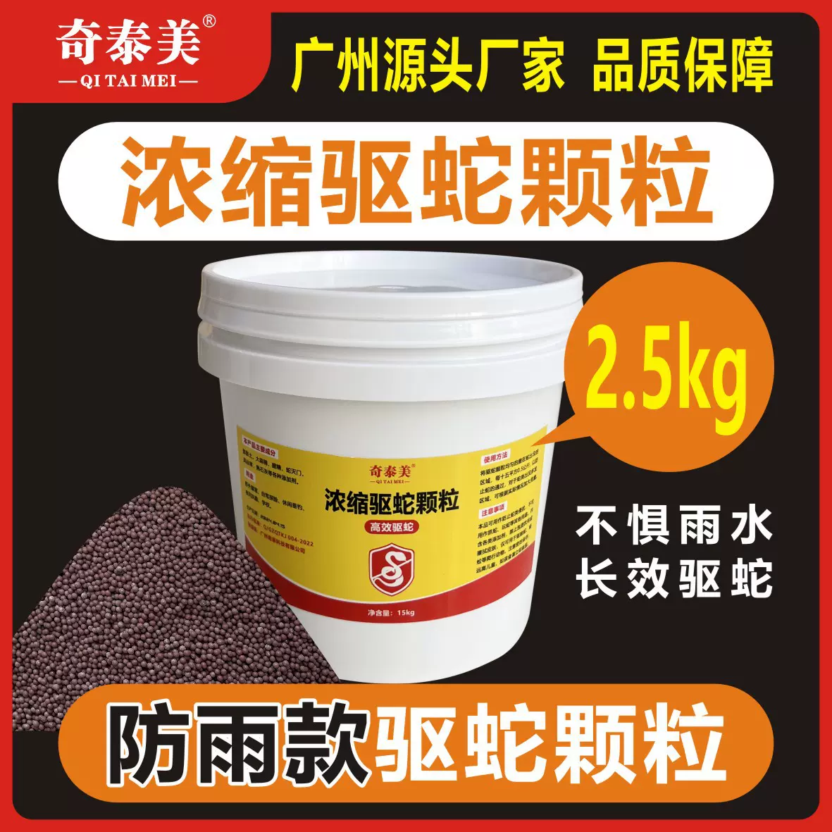 驱蛇粉驱蛇颗粒袋装驱蛇丸家用长效防雨户外硫磺防蛇粉5斤实惠装