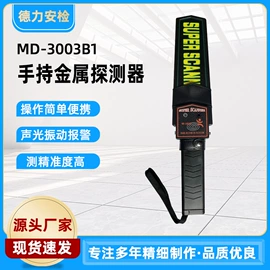 安检探测器;安检门;安全凸面镜