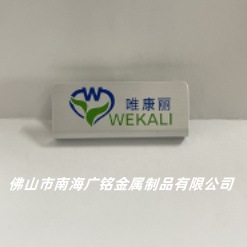 汽车标牌：汽车脚垫LOGO标牌、铝挤压拉丝汽车脚垫LOGO标牌