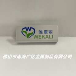 户外家具镜面铝标丝印拉申折弯耐腐蚀铭牌铝片丝印冲凹家具铭牌