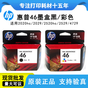 �m�û���46ԭ�bī�к�ɫ HP2020hc/2029/2520hc/2529/4729��ӡ�C