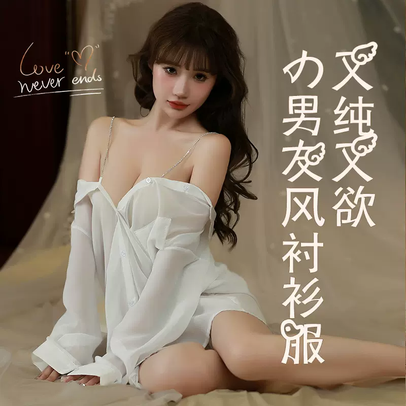 情趣内衣男朋友白衬衫秘书开档免脱纯欲空姐透视制服女仆睡衣诱惑