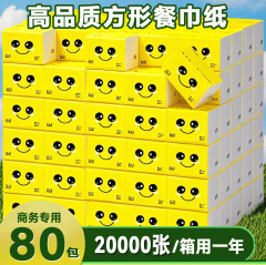笑顔の原木は紙を引き出します。正方形のホテルのナプキンは朝食を引き出します。
