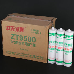 Waterproof anti-mildew sealant Zhongtian ZT9500 neutral anti-mildew transparent glue 0 grade anti-mildew glue kitchen glue bright white glue