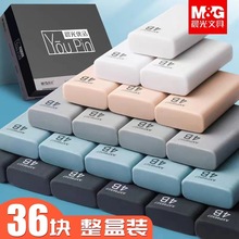 晨光优品AXP96507办公4B橡皮学生绘图橡皮擦独立包装干净易擦