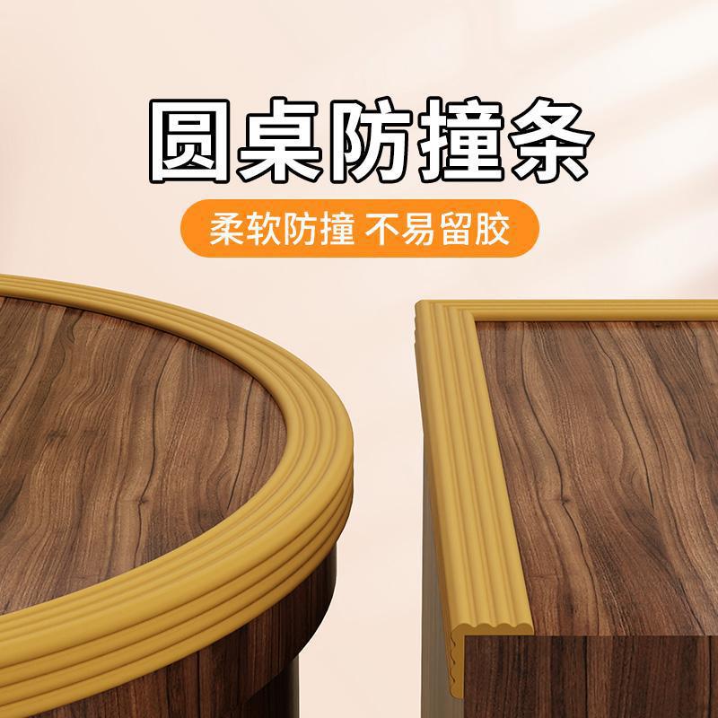 包边防撞防撞宝宝贴头门框无毒儿童环保桌子条墙角包贴海绵护角软