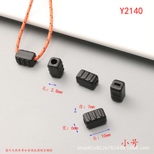 供应 塑胶PVC绳扣 塑料弹力绳调节扣 软胶双孔弹力绳调节扣