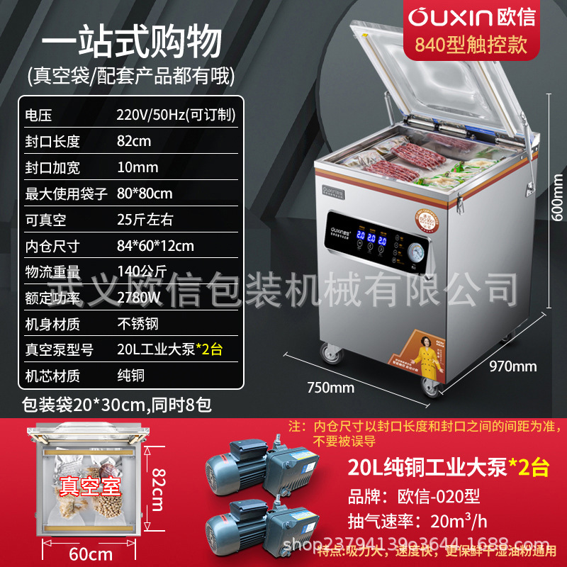 Type 840 - Dual pure copper movement industrial pump (fourth generation touch)