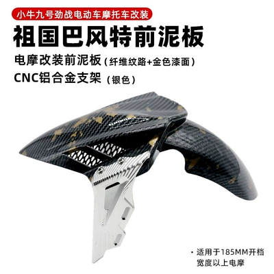 Water Barrier Tile, Electric vehicle fender - bft-4th-generation-fender-platinum-silver-bracket