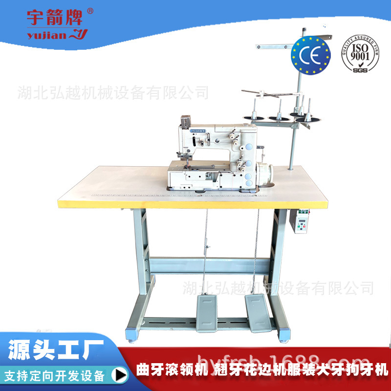 YUJIAN牌HY1302外狗牙车曲牙花边机辅料加工特种缝纫机工厂直供