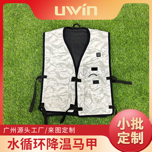 Tpu Water-Cooled Clothing Summer Heatstroke Prevention Refrigeration Cooling Vest Outdoor Work Fishing Water Circulation Refrigeration Clothing Customization