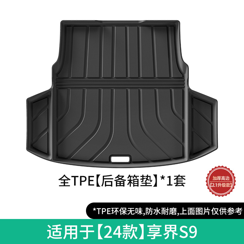 for Xiangjie – Xiangjie Modelə uyğun ayaqaltı - 2024-xiangjie-s9-trunk-mat-with-opening21-upgrade