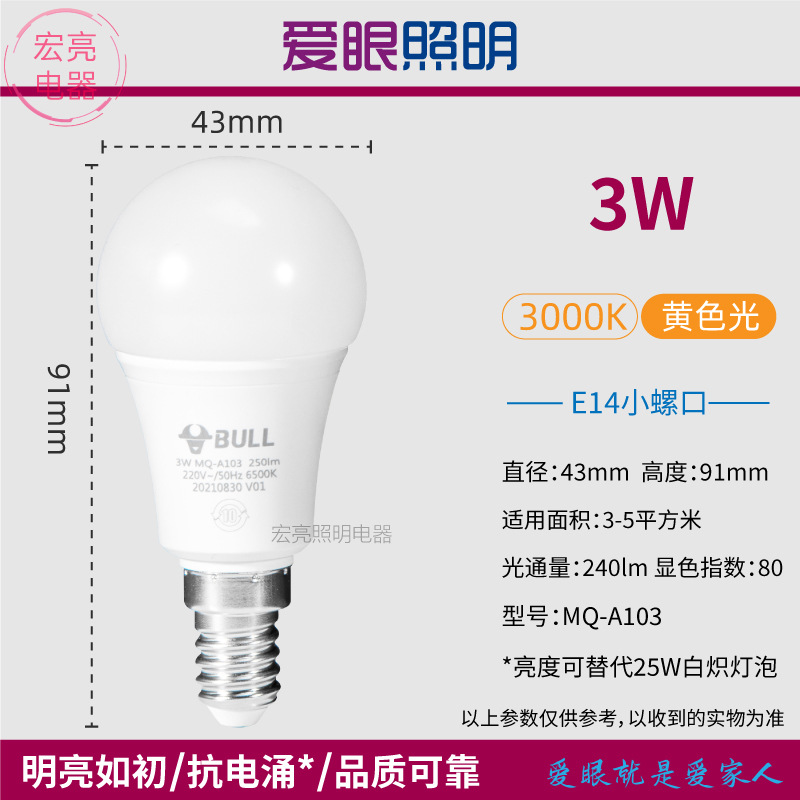 El señor. Bovine bombilla led E27E14 bombilla de tornillo bombilla de columna de ahorro de energía super brillante protección de ojos doméstica comercial general