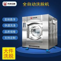 酒店宾馆水洗厂布草清洗工业洗衣机30kg大型洗涤设备价格