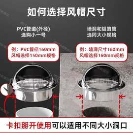 304不锈钢风帽油烟机烟管外罩外墙出风口新风系统排气孔防虫网罩