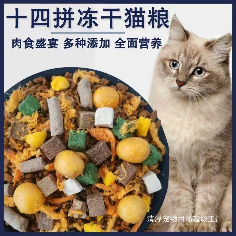 Роскошный многокомпонентный лиофилизированный корм для кошек защищает желудочно-кишечный тракт и эффективно улучшает взыскательное питание в кишечнике, осветляет шерсть и не выпадает. Подходит как для больших, так и для маленьких кошек.