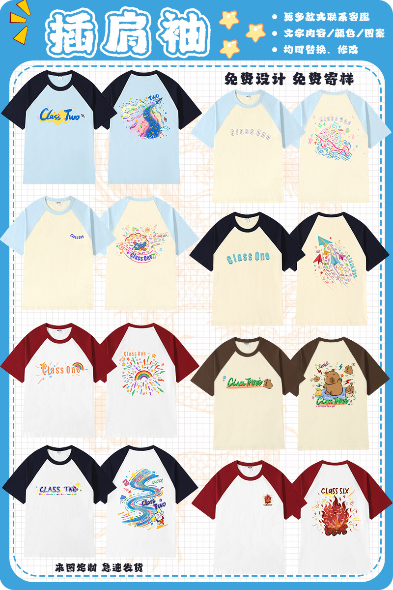 13—라글란 슬리브 시리즈