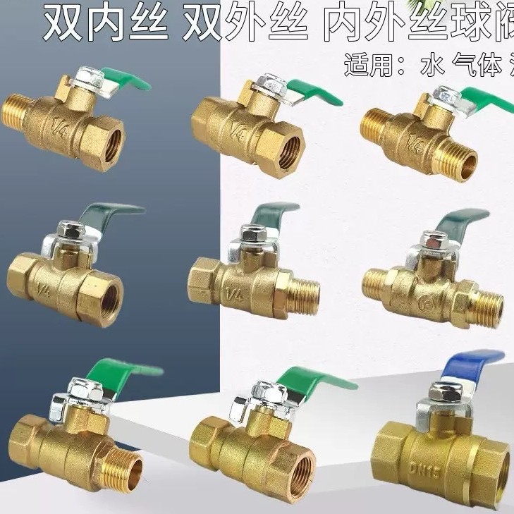 2分气动球阀3分4分内外丝球阀二片式球阀外丝球阀空压机水阀门