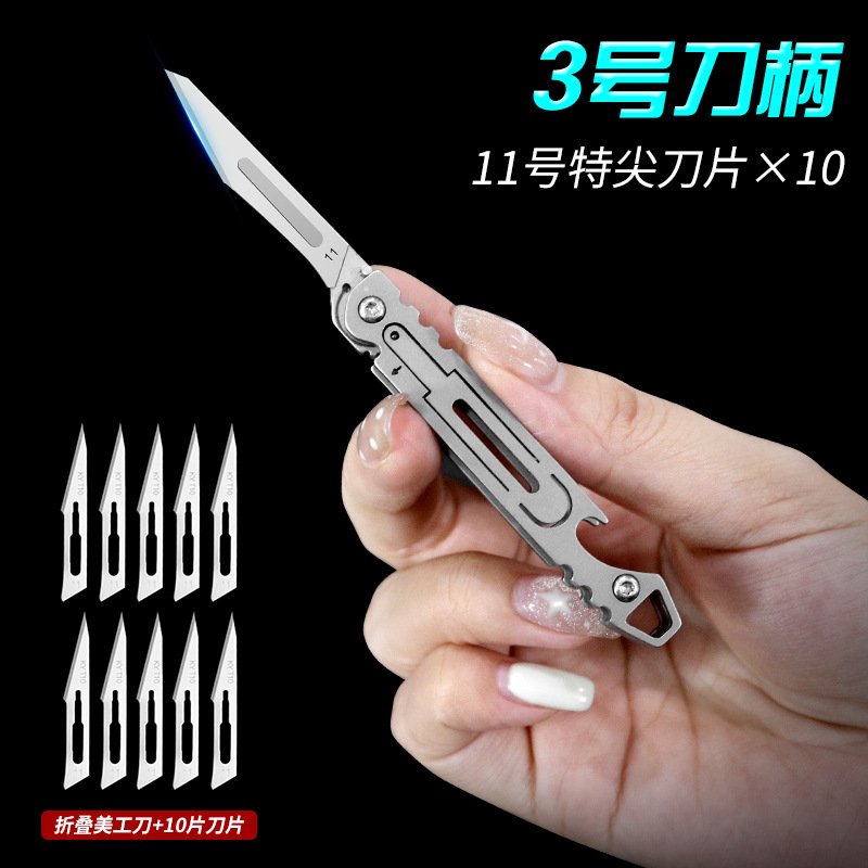 不锈钢折叠美工刀快开锋利手术刀随身开箱刀替换刀片削水果拆快递|undefined