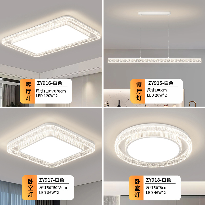 La luz principal de la sala de estar es ligera, lujosa, de alta gama, moderna, simple, atmosférica, rectangular, protección ocular, combinación de lámparas de techo, paquete de toda la casa