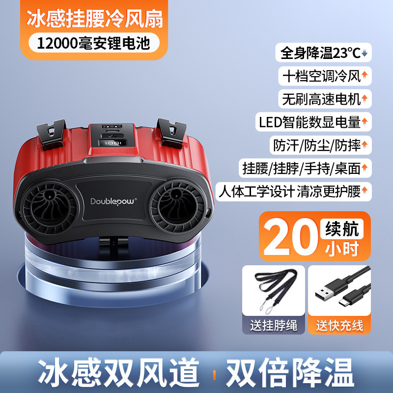 倍量腰掛けファン充電式USBファン新しい屋外長寿命建設現場ポータブルウエストクランプポータブル冷却|undefined