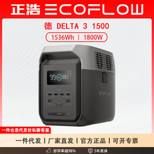 EcoFlowƑԴ DELTA31500 yʽ 1800W  1.5