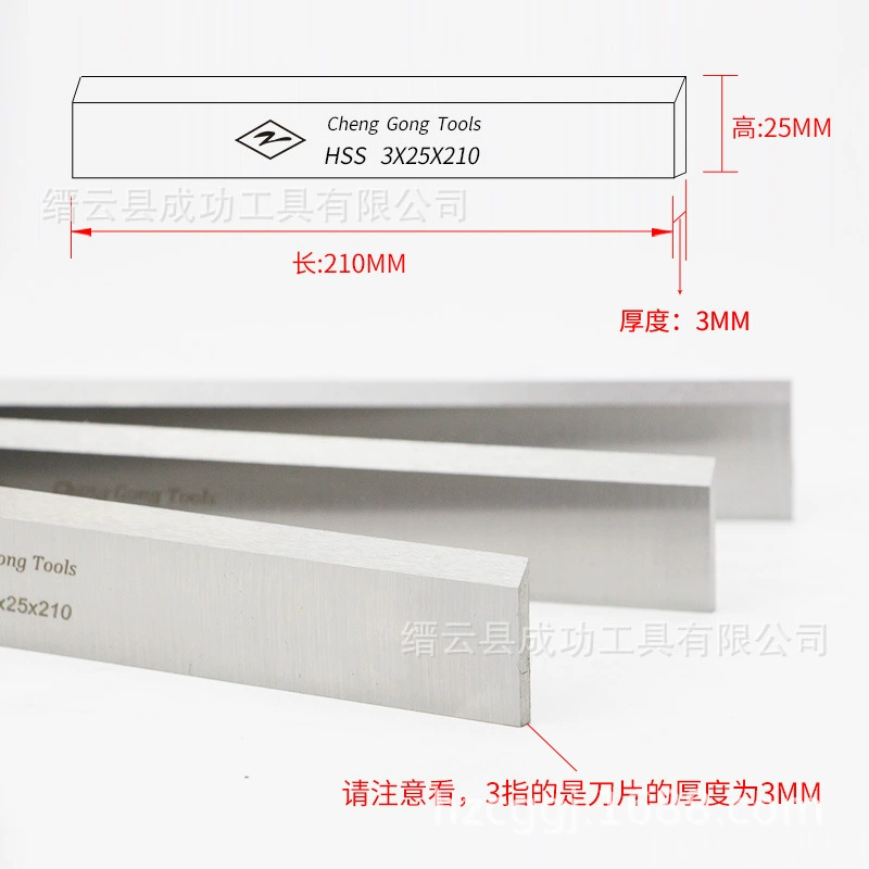 3*30*400 Success brand white steel front steel plane woodwork planer planer plane knife HSS high -speed steel shaved blade