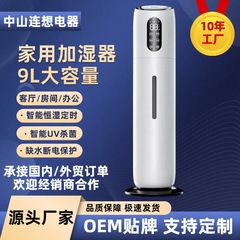 ロシアの売れ筋 9L 床置き型空気加湿器家庭用寝室大霧量屋内アロマスプレー清浄機