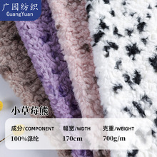 现货兔毛刷花小草莓熊 时尚精品服装 玩具工艺品童装鞋材帽子布料