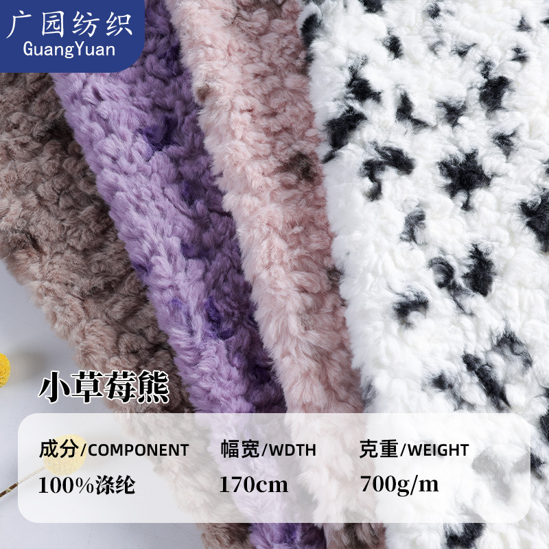 现货兔毛刷花小草莓熊 时尚精品服装 玩具工艺品童装鞋材帽子布料