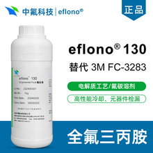 3M FC-3283����ƽ��5G�O������Դ늳�ɢ����ӷ�����sҺ