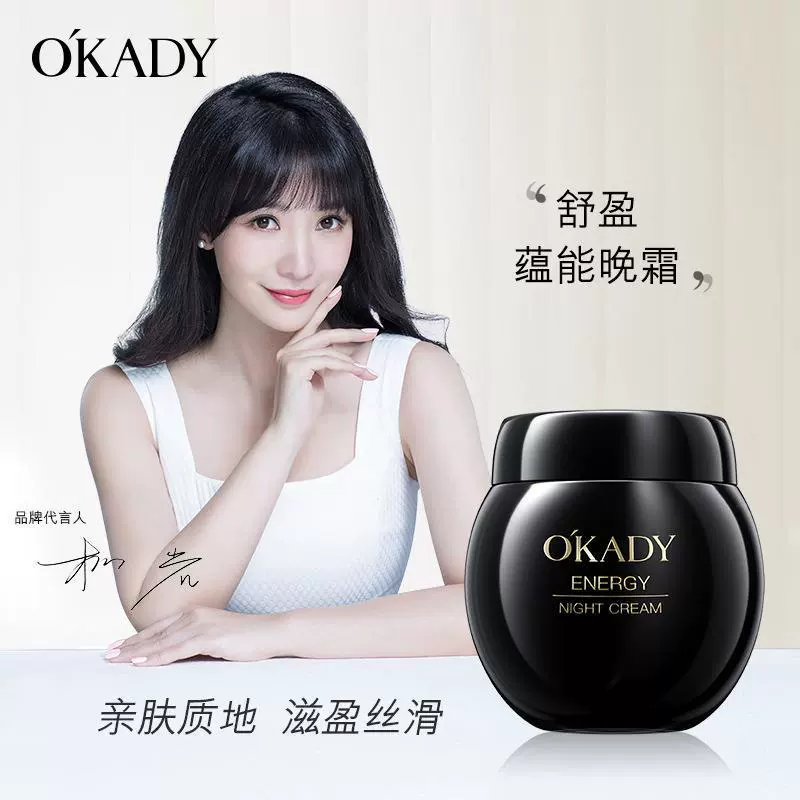 欧佩柔盈蕴能晚霜70g补水保湿面部护理护肤品黑白绷带面霜夜用