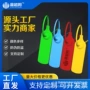 一次性塑料封条吊牌包扣