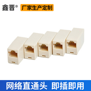 Network cable straight-through head network cable to connector Crystal Head one-two linker broadband routing network cable lengthening manufacturer