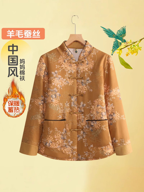 秋冬新款加棉加厚新中式国风洋气蚕丝羊毛棉袄外套  时尚百搭妈妈|undefined