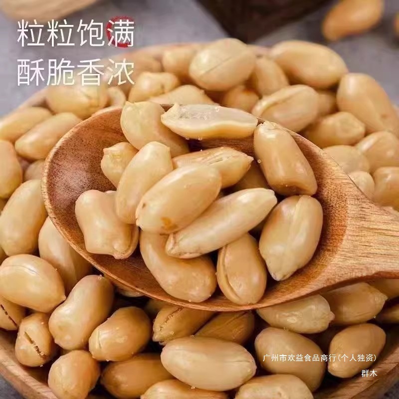 酒香花生5斤装净重酒鬼花生大包装香辣香酥酒香花生米下酒菜酥脆|undefined